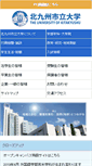 Mobile Screenshot of kitakyu-u.ac.jp