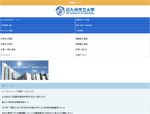 Tablet Screenshot of kitakyu-u.ac.jp